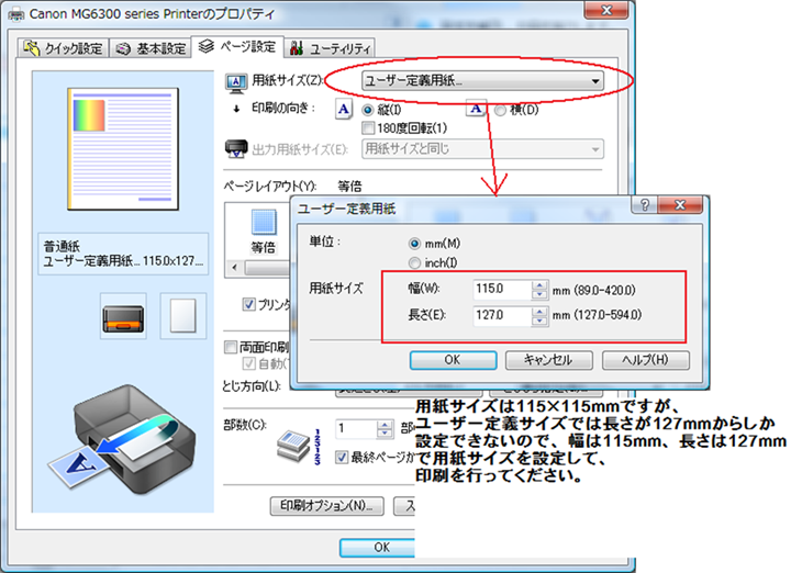 キヤノンプリンタの場合 115 115mmサイズ用紙 サンワサプライ株式会社