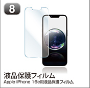 液晶保護フィルム