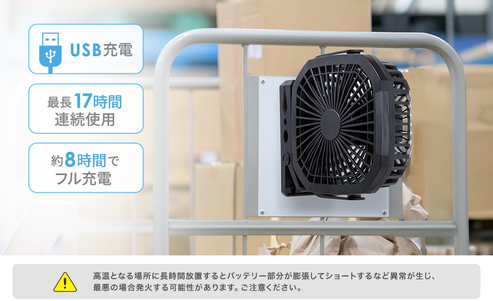 FAN-USB1BKの画像