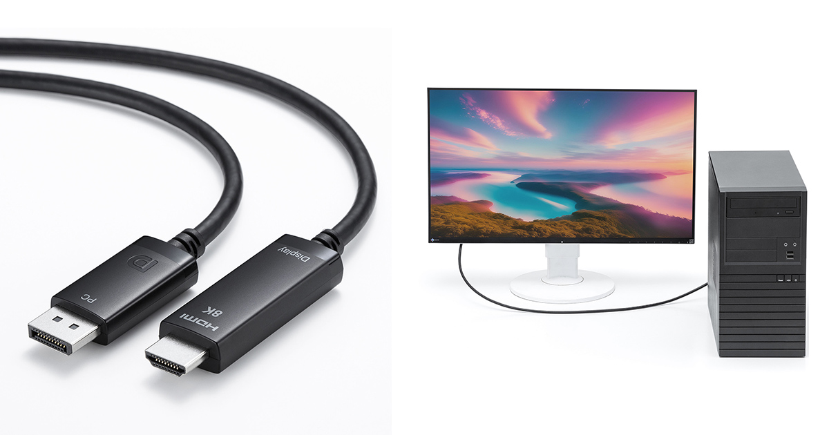 パソコンの映像をディスプレイに出力できる、DisplayPort―HDMI変換ケーブルを発売