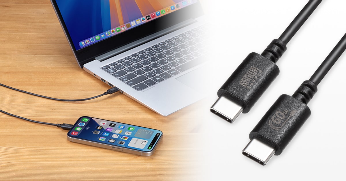 充電＆データ転送対応、USB-IF認証品でPD60W対応のUSB 2.0Type-Cケーブルを発売