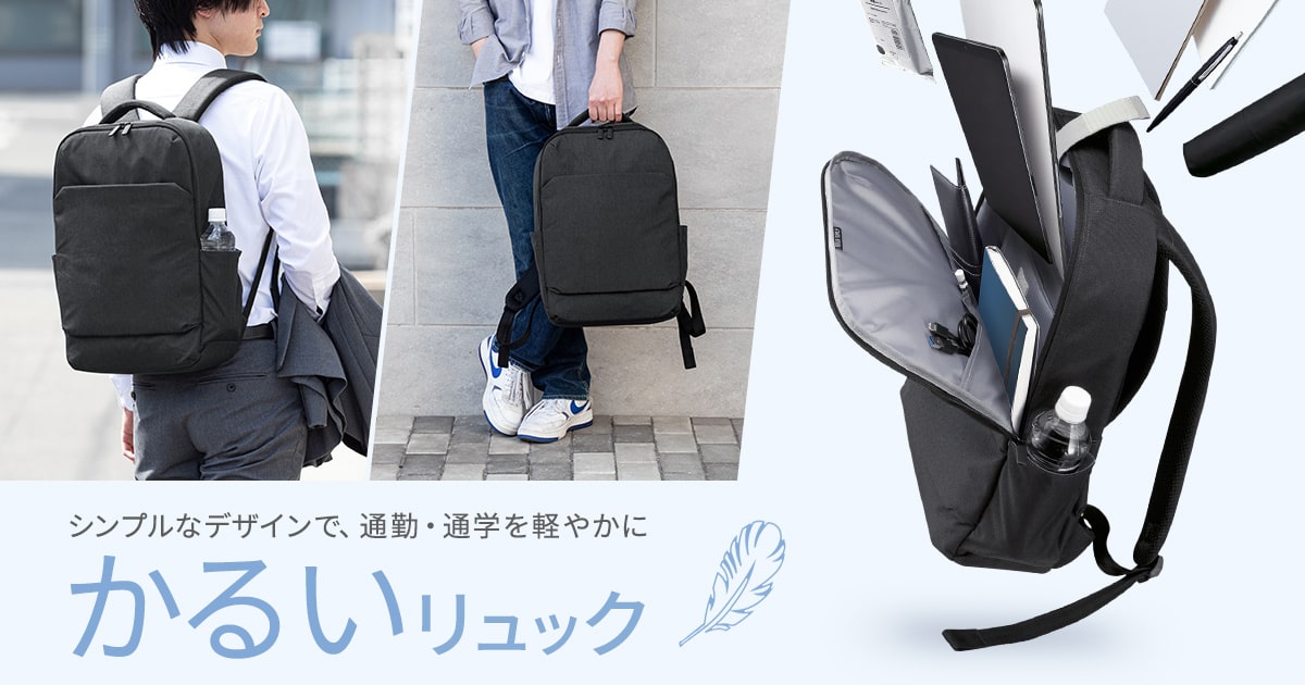 500mlペットボトル並の軽さ。オンでもオフでも使える16インチノートPCに対応したPCバックパックを発売
