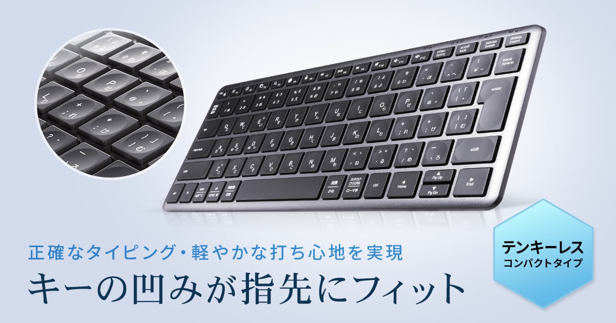 指先にフィットする凹みキーで正確なタイピングをサポート、Bluetooth+2.4G対応キーボードを発売