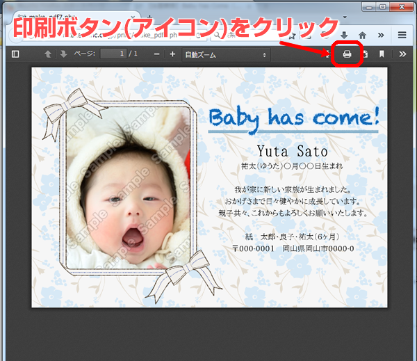 Firefoxの場合