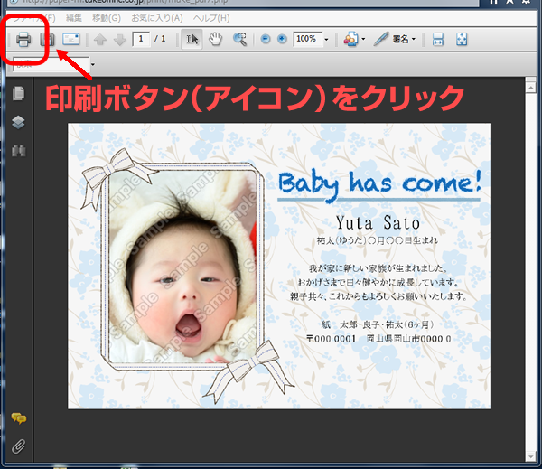 Internet Explorer11の場合