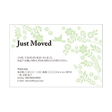 JUST MOVED グリーン（横向き）