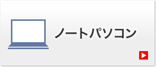 機器収納キャビネット（タブレット・スマートフォン・ノートパソコン