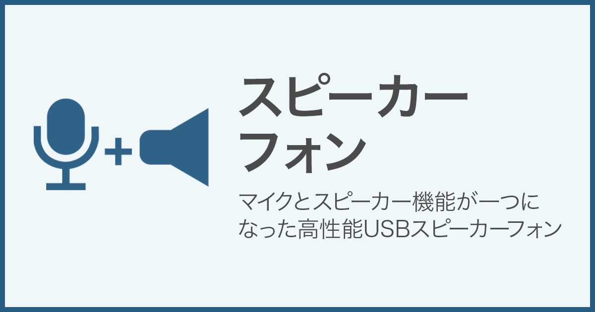 数々の賞を受賞 SANWA SUPPLY サンワサプライ Bluetooth会議スピーカーフォン MM-BTMSP1Bluetooth USB  オーディオジャック 会議スピーカーフォン マイク 360度 全方向 高品質 音声通話 スマートフォン タブレット WEB会議 小型 持ち運び  省スペース Skype ZOOM qdtek.vn