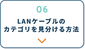 LANケーブルをおすすめから選ぶ