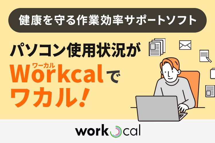 workcal