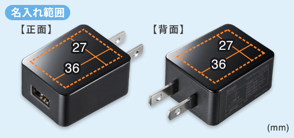 ACA-IP49BKNの名入れ範囲